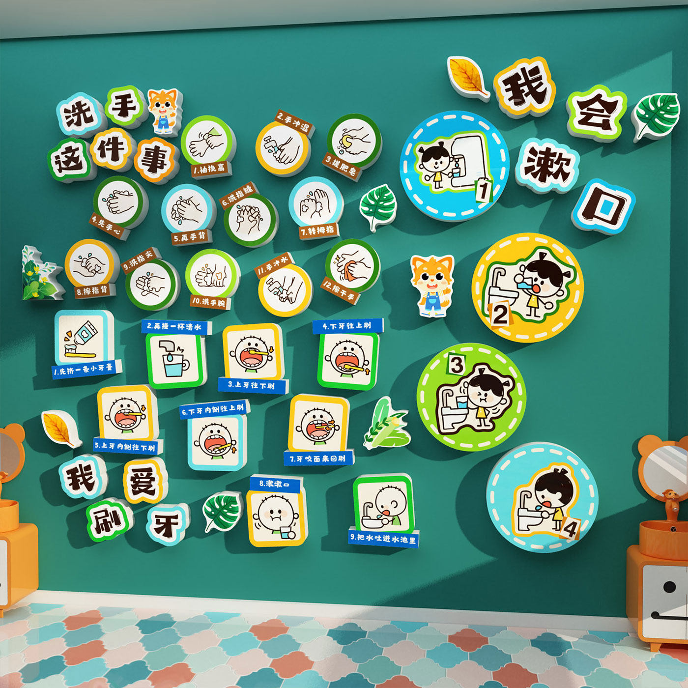 幼儿园洗手这件事步骤标识环创主题墙面装饰成品班级布置我会漱口