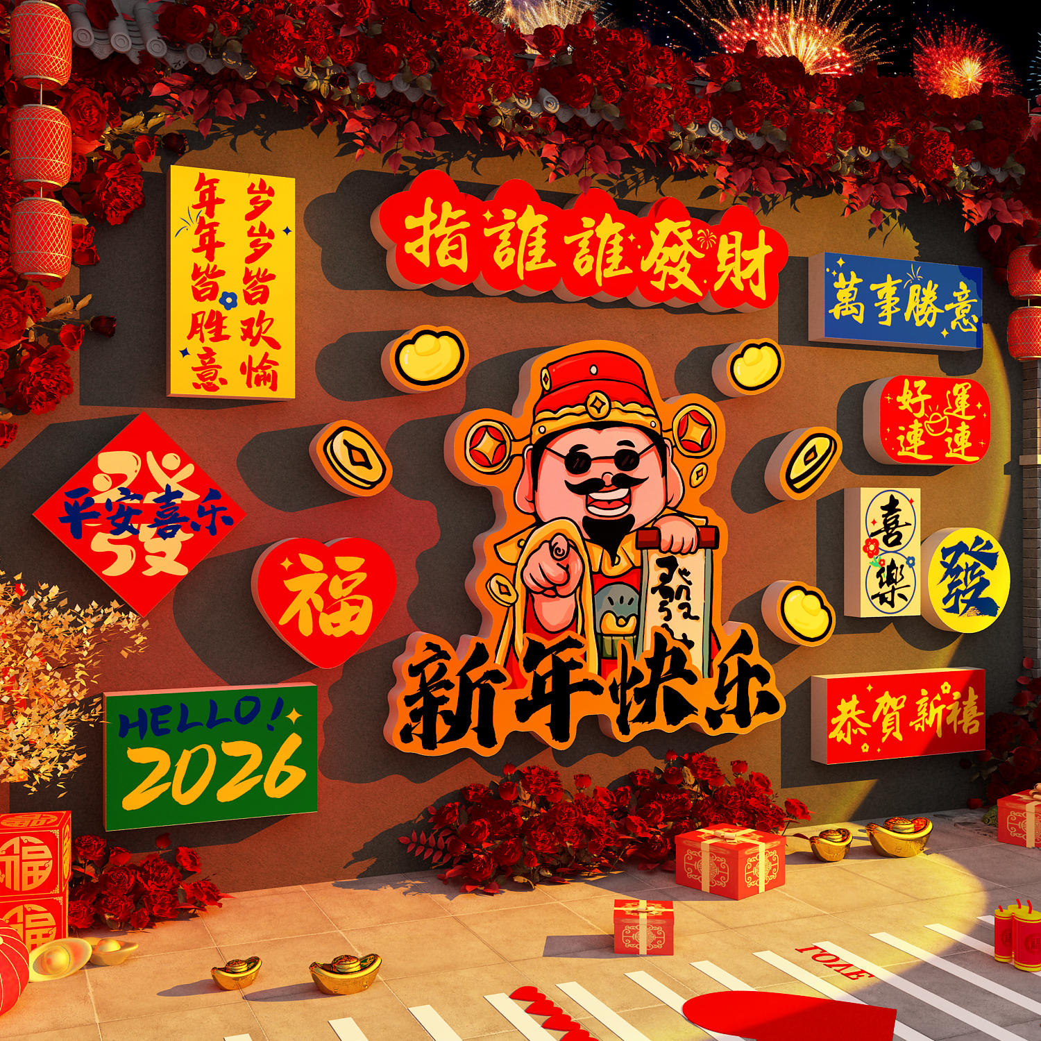 2026马跨新年财神爷贴元旦