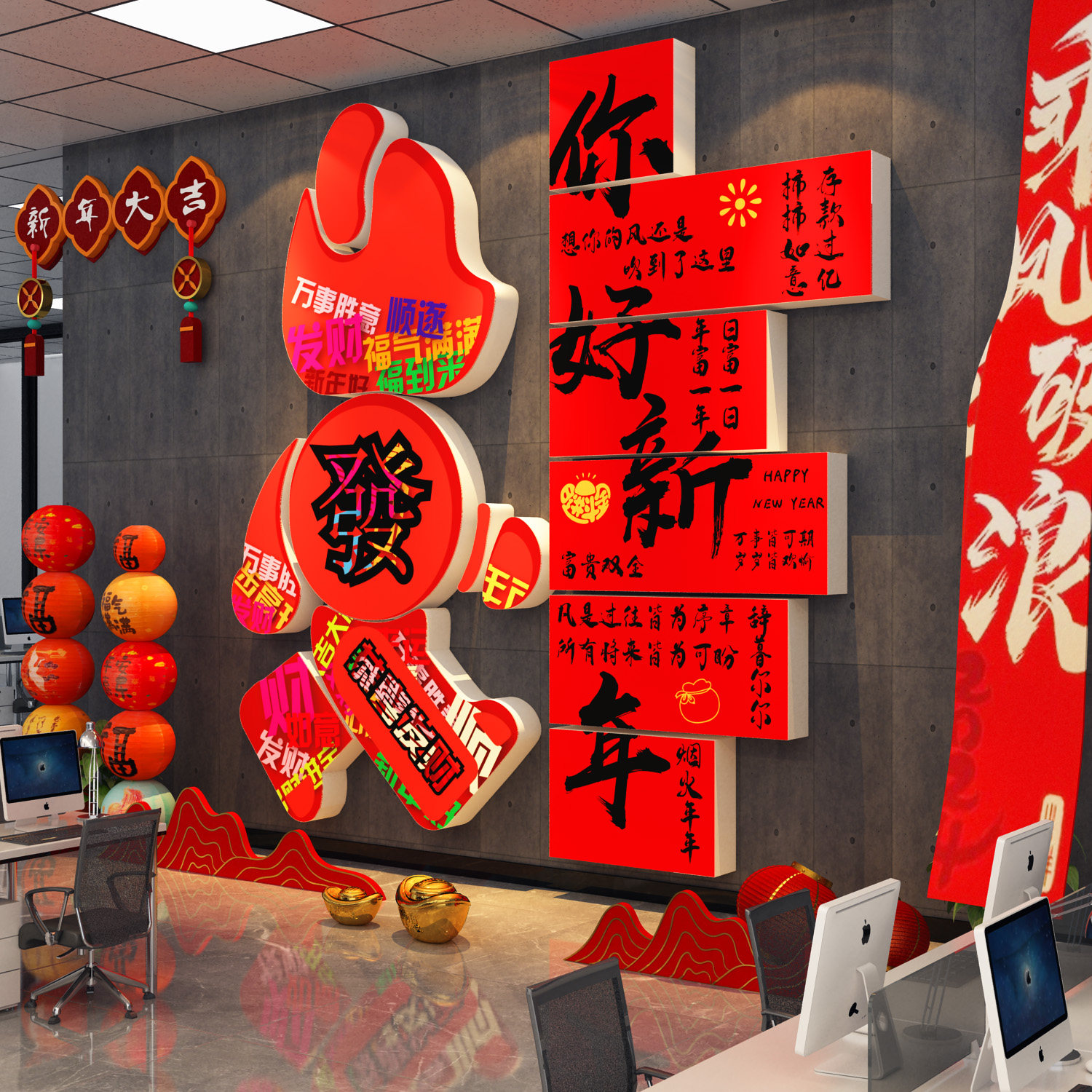 2026马新年快乐立体字贴纸墙面装饰医院银行公司前台厅堂氛围布置,家居饰品,软装墙贴,淘宝优惠券,粉丝福利购,淘宝优惠卷