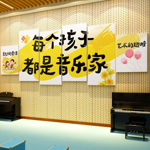 音乐教室布置装饰背景墙面贴纸