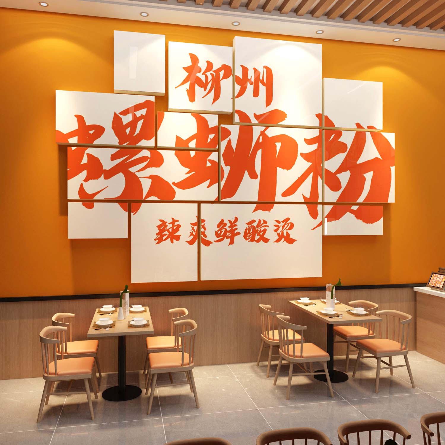 网红螺蛳粉餐馆场景墙贴装饰