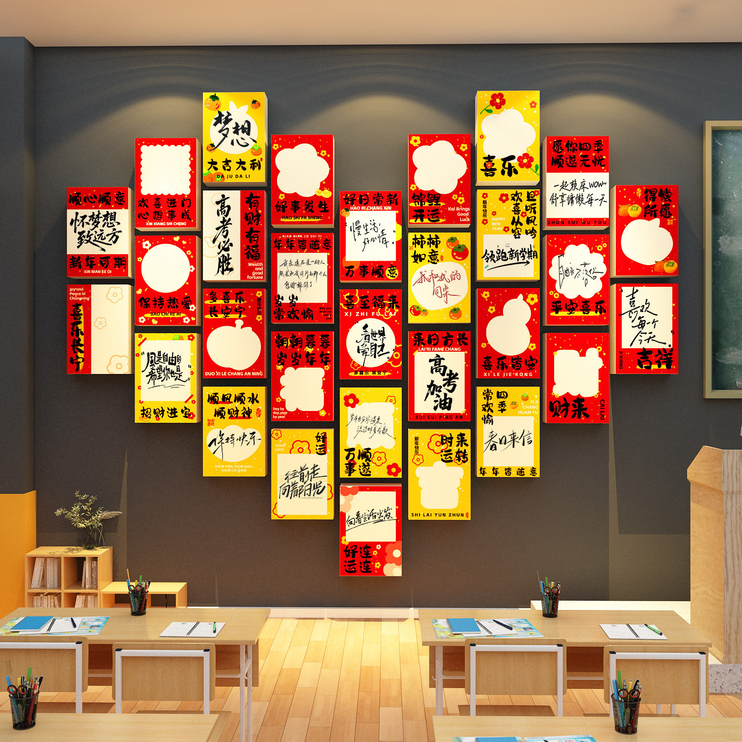 新年元旦班级布置教室装饰墙面贴2026目标许心愿贺卡片幼儿园文化,家居饰品,软装墙贴,淘宝优惠券,粉丝福利购,淘宝优惠卷