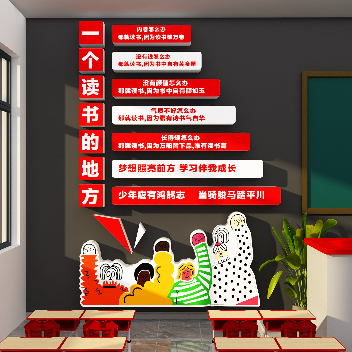 图书角布置装饰幼儿园读书