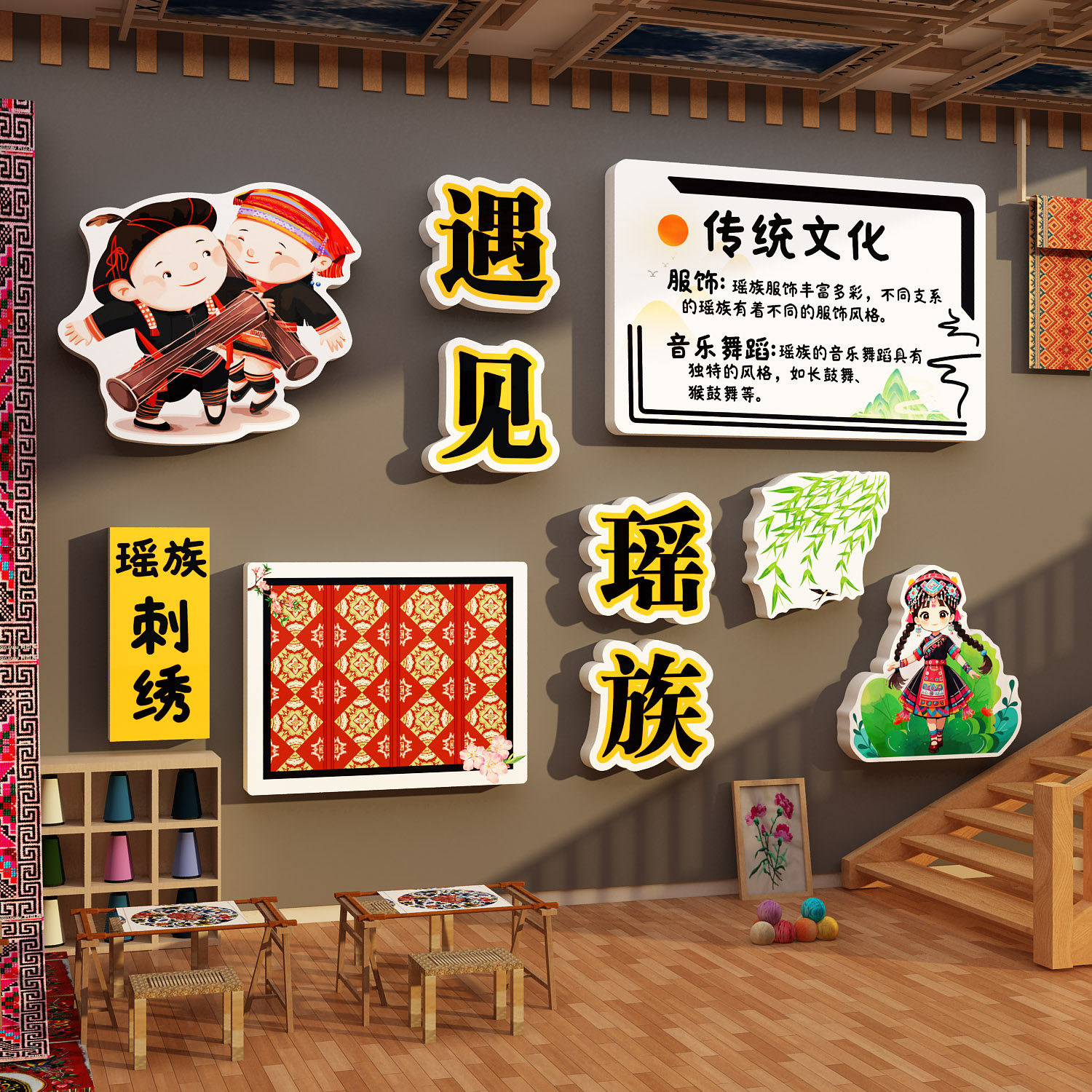 幼儿园非遗瑶族环创主题