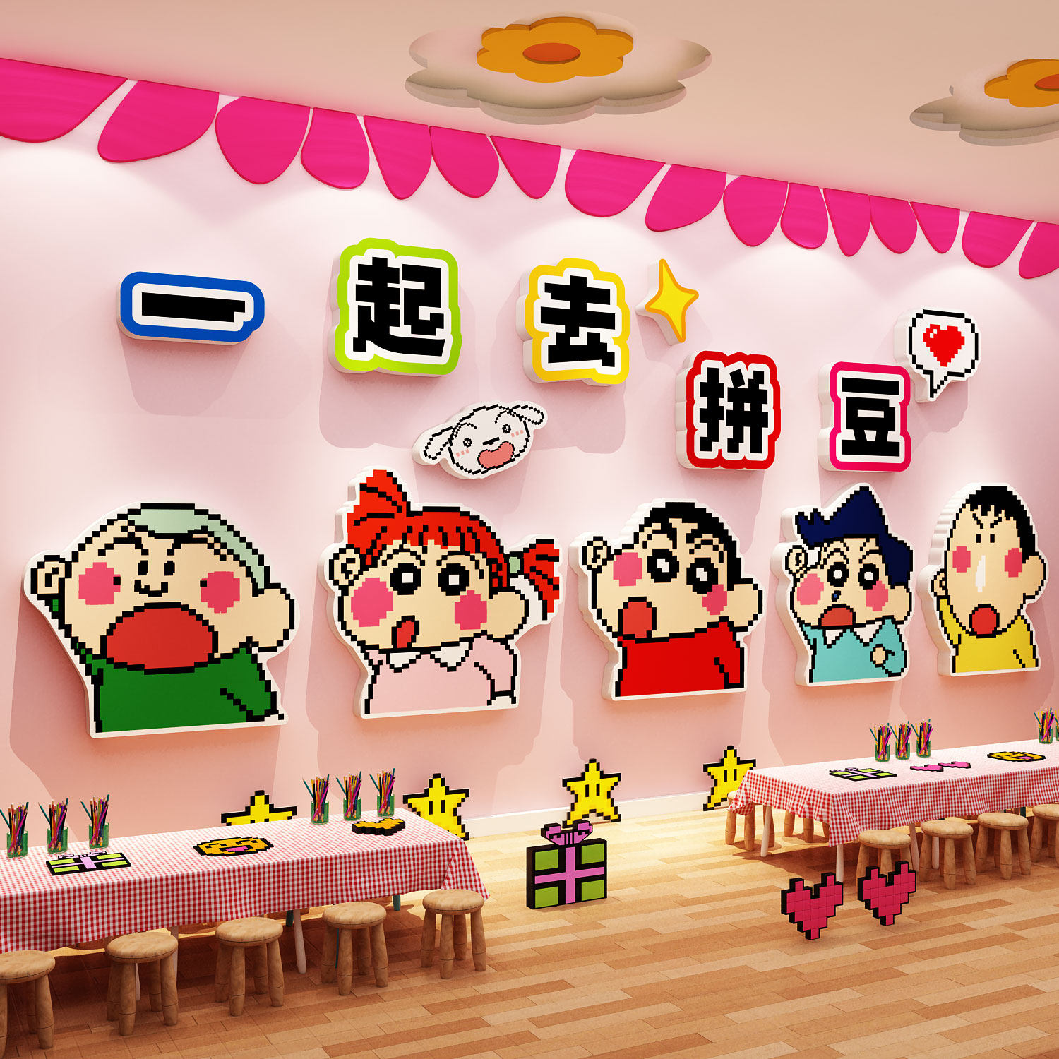 网红打卡手作工坊diy拼豆店铺装饰修墙面广告牌海报氛围布置贴画