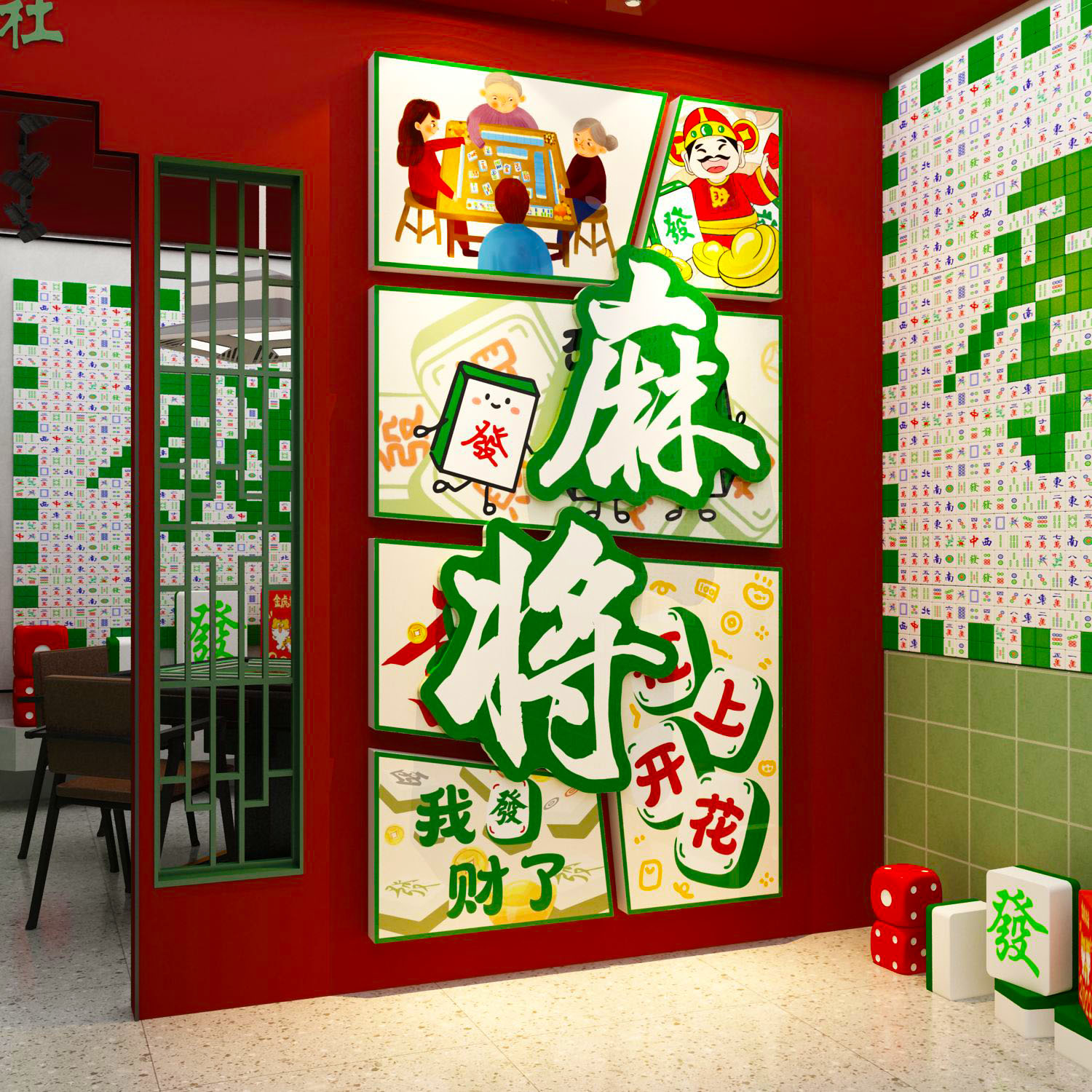 棋牌室装饰挂画网红麻将馆