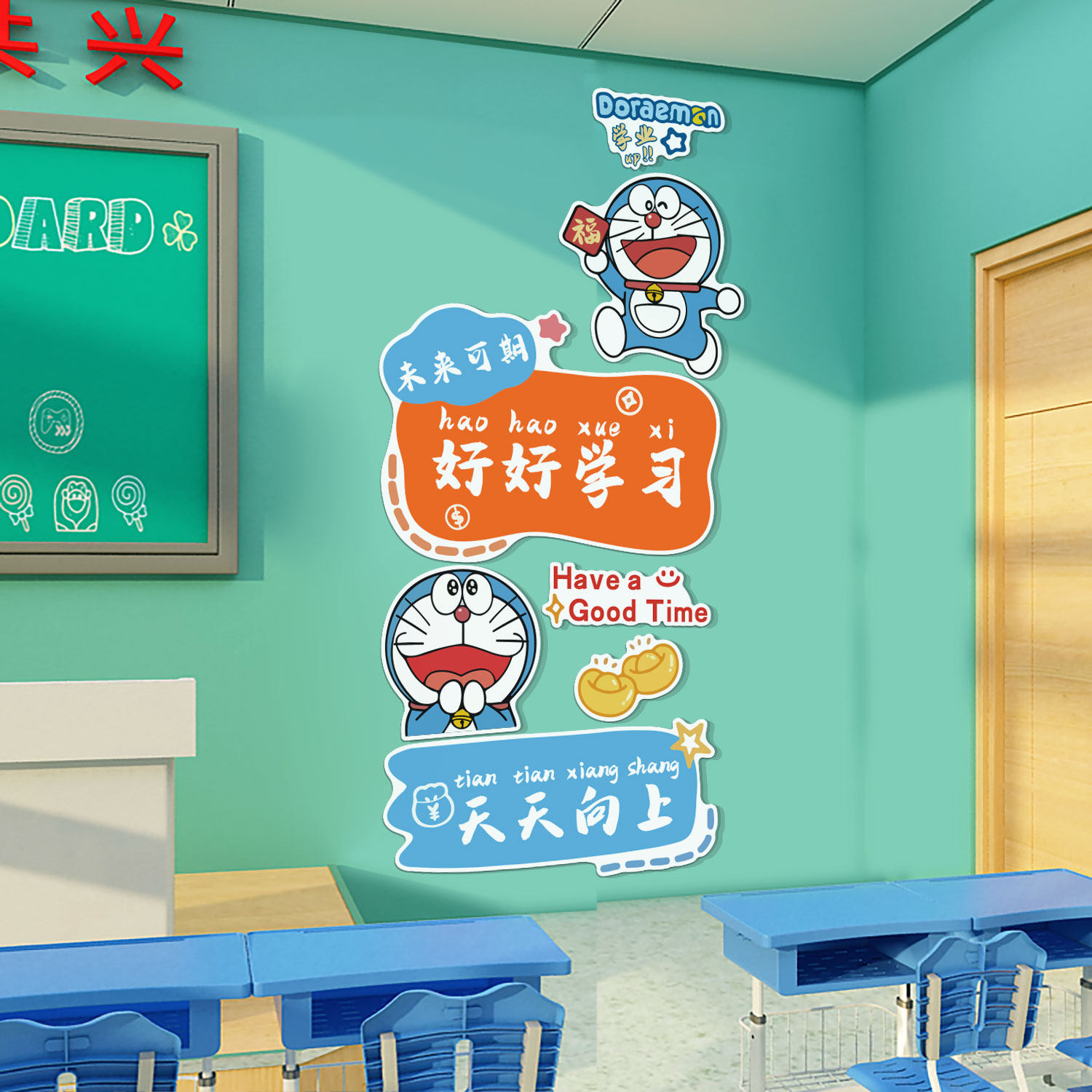 教室布置装饰班级文化背景墙贴面初中高考励志标语开学黑板报自习