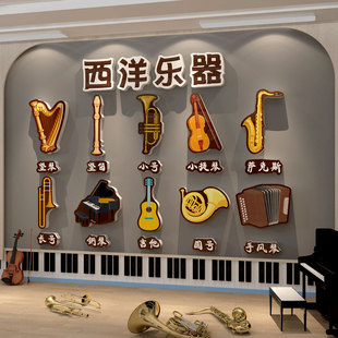 幼儿园西洋音乐器环创墙面装饰走廊教室布置材料艺术培训机构文化