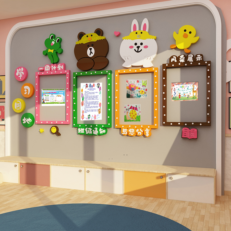 幼儿园环创墙面布置装饰立体贴纸画宣传公告栏家长园地文化背景墙