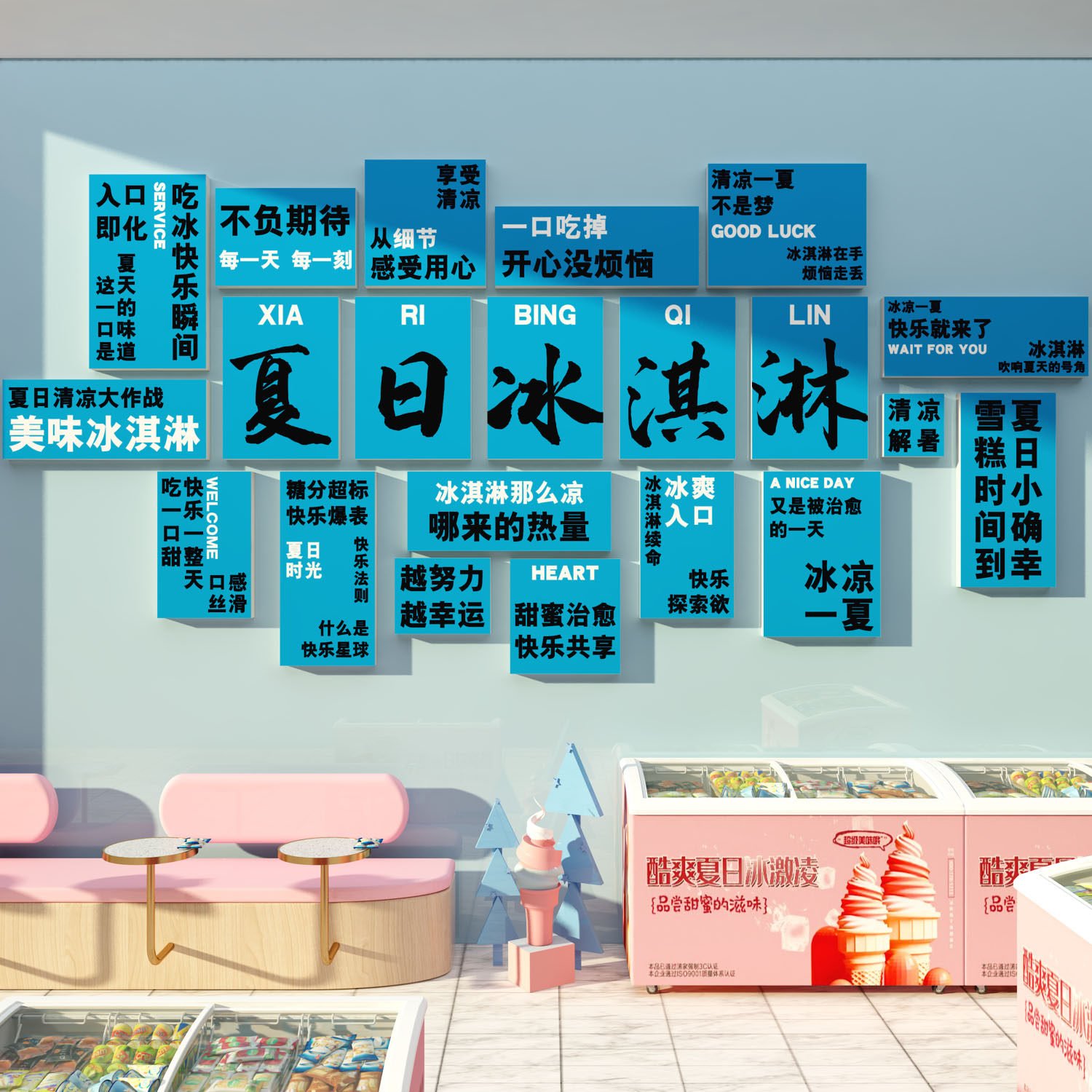 网红冷饮雪糕店铺氛围布置装饰冰淇淋3d立体背景墙面装修创意贴画