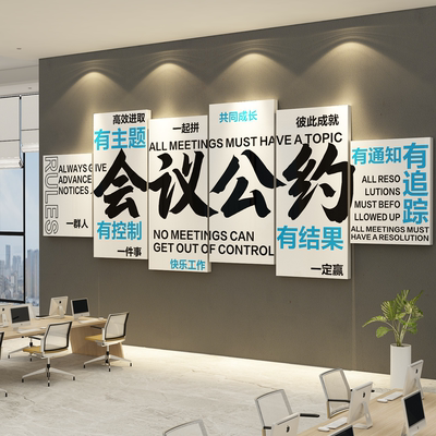 公司企业单位文化墙励志标