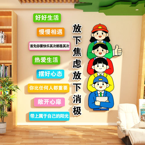 心理咨询室布置疗愈空间
