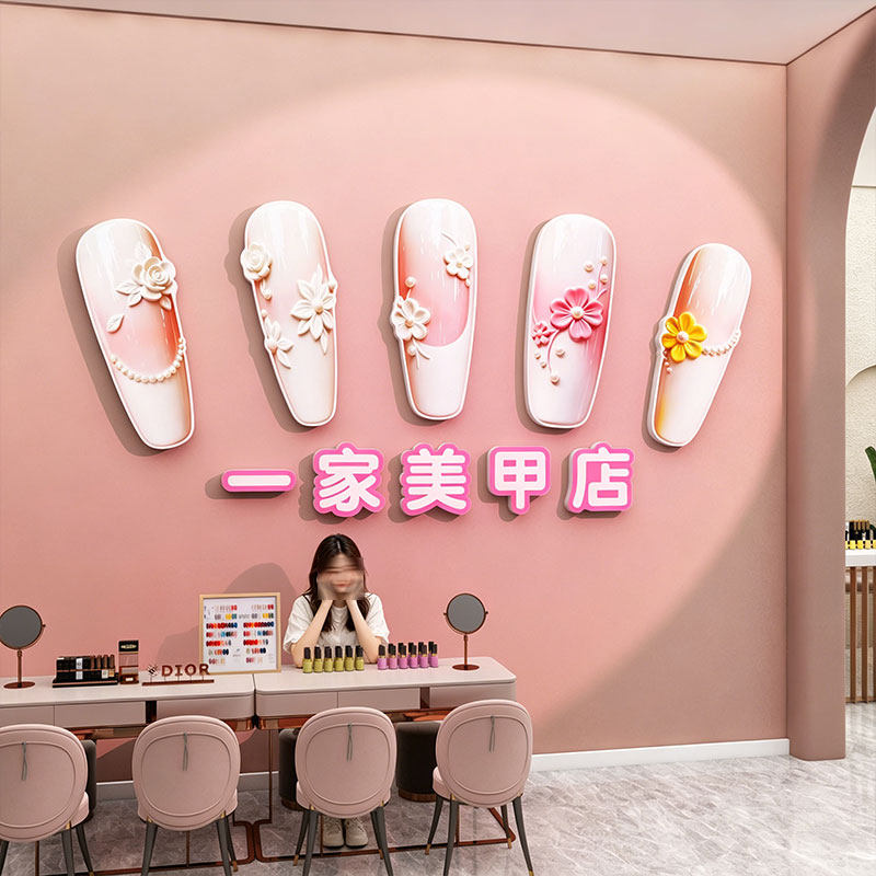 网红打卡美甲睫店形象墙面装饰高级氛围布置门口广告牌吸引贴背景