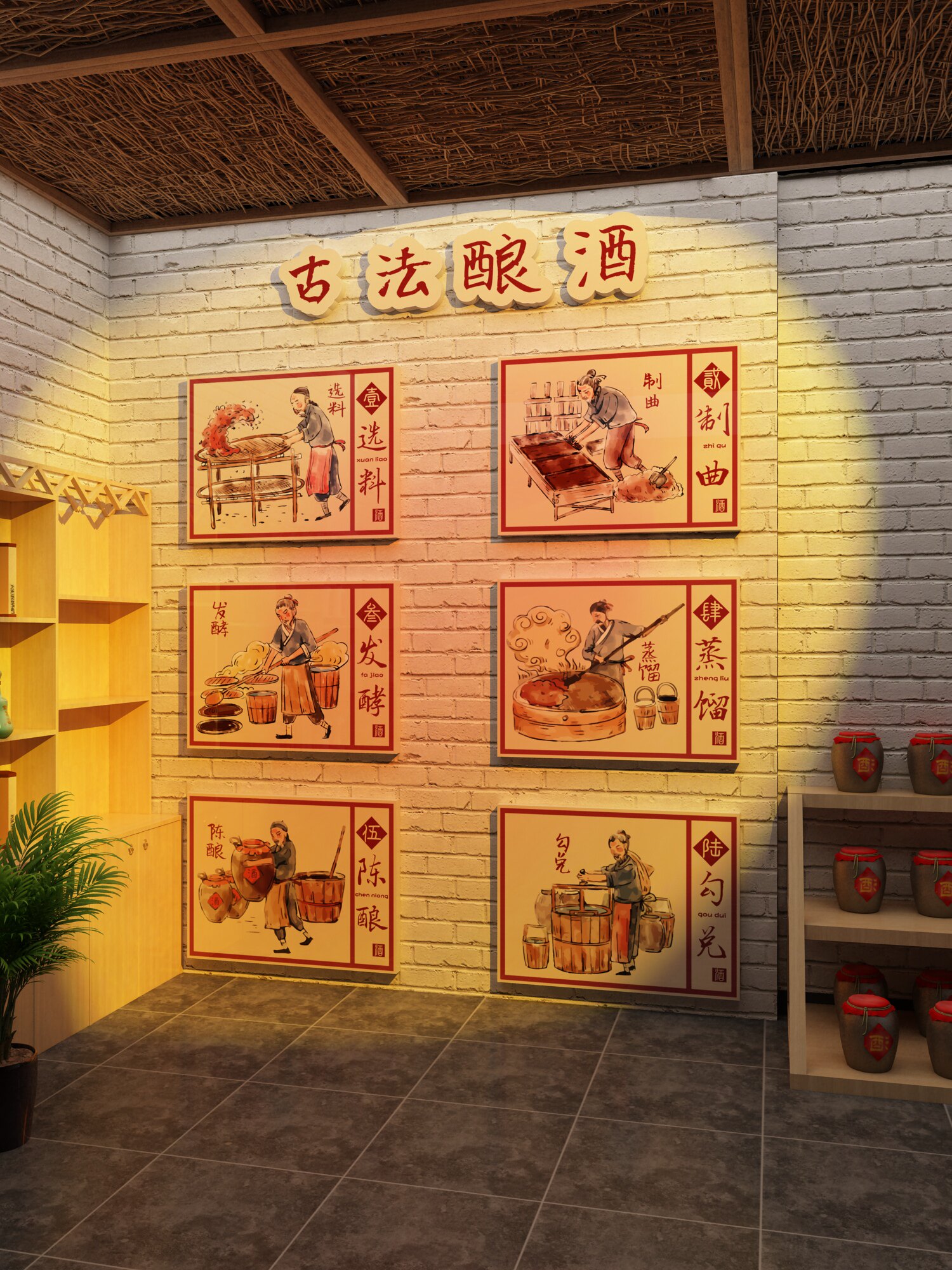 复古中式酒文化坊传统酿酒馆酒店装饰背景墙壁画贴纸酒吧场景布置