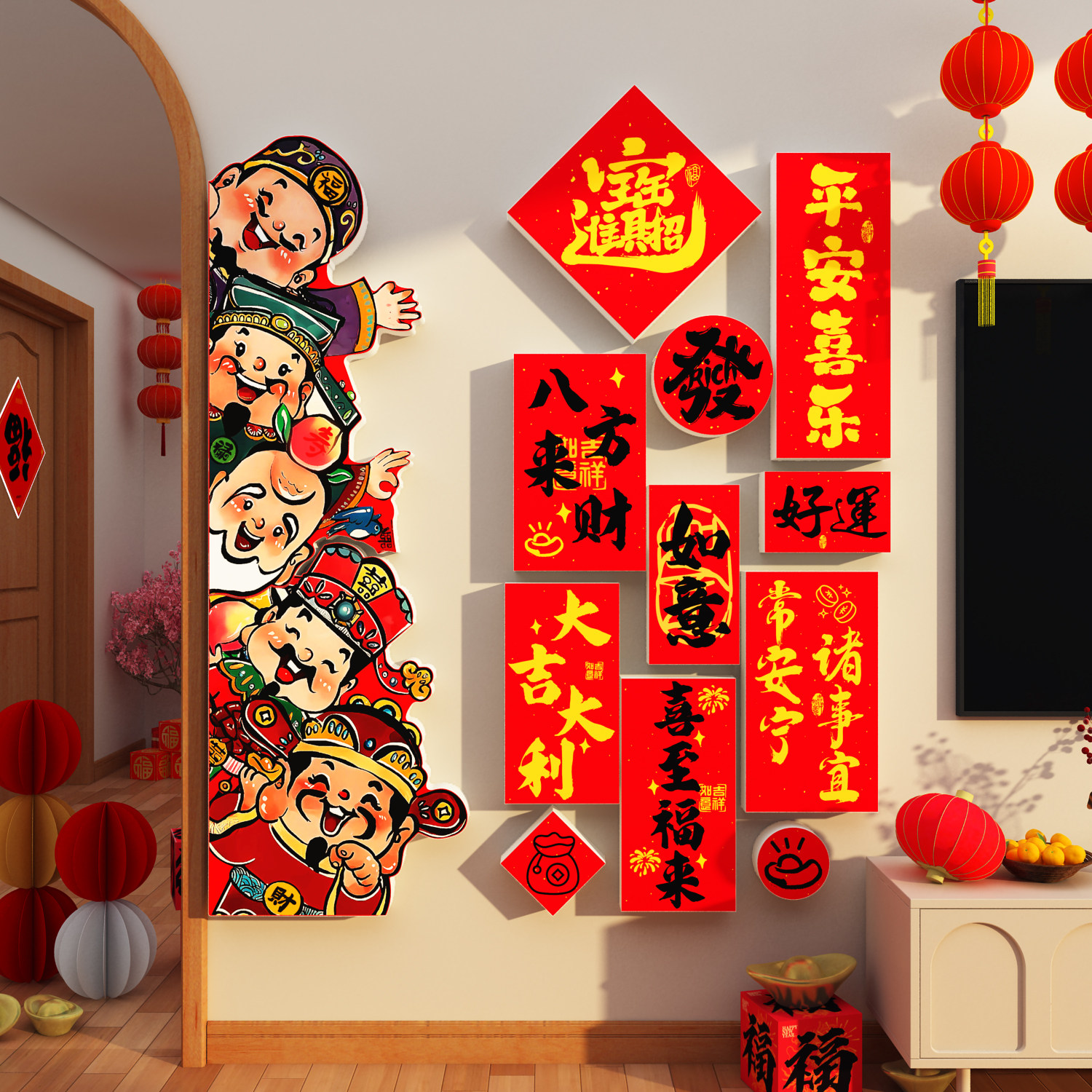 2026过马新年五路财神爷装饰品迎门电视机背景墙面贴纸画挂件春节