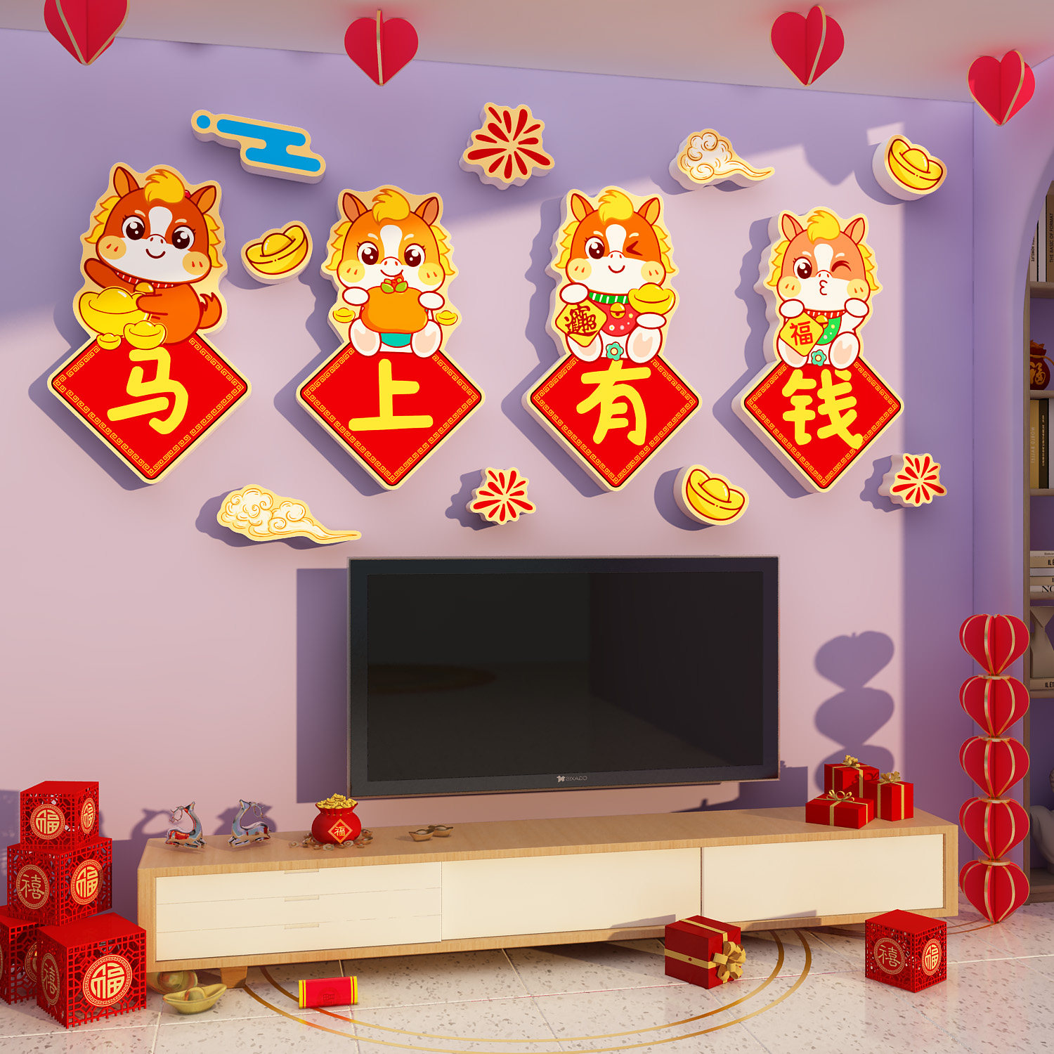 2026马上有钱新过年墙面装饰品电视机背景墙挂件沙发客厅氛围布置