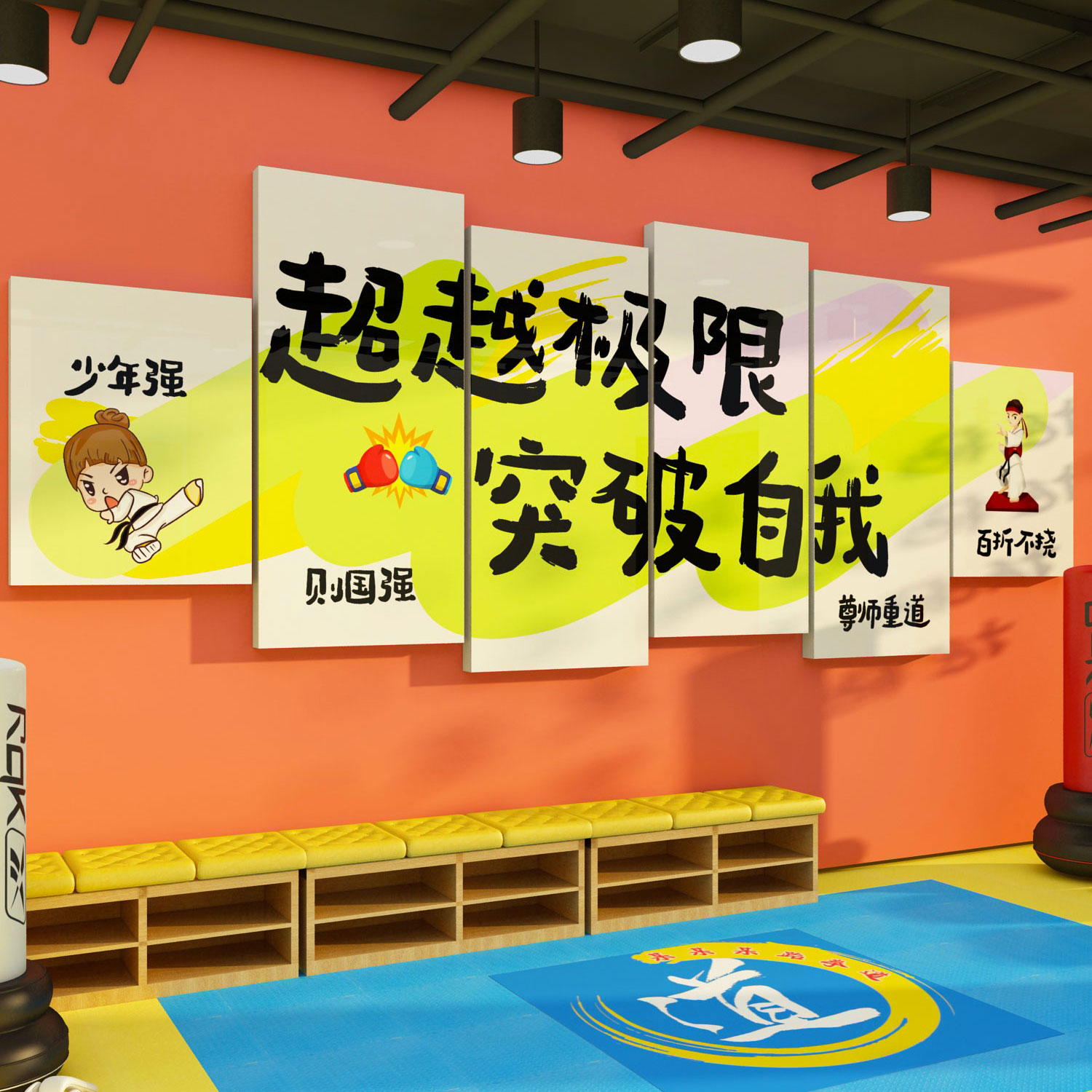 跆拳道馆墙面装饰贴纸画