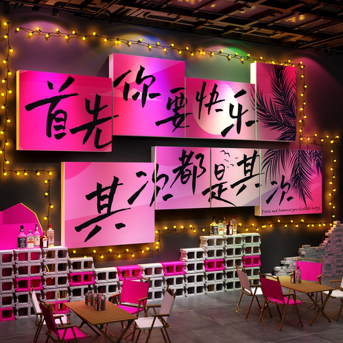 网红打卡酒吧装饰背景墙面户外椰树露营风贴烧烤店餐饮火锅氛围画