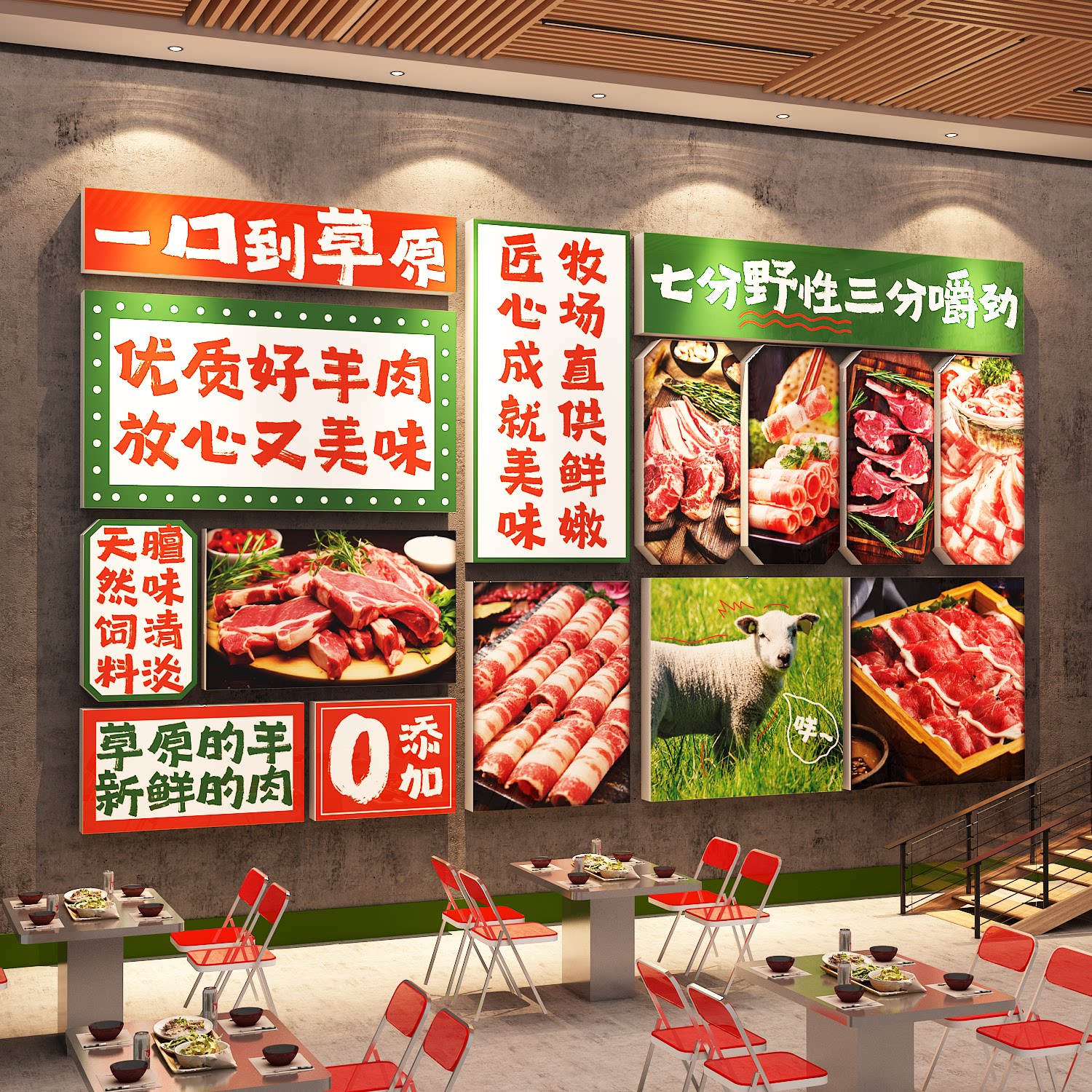 网红羊肉汤馆店墙面装饰创意广告贴纸布置涮火锅海报餐饮文化氛围