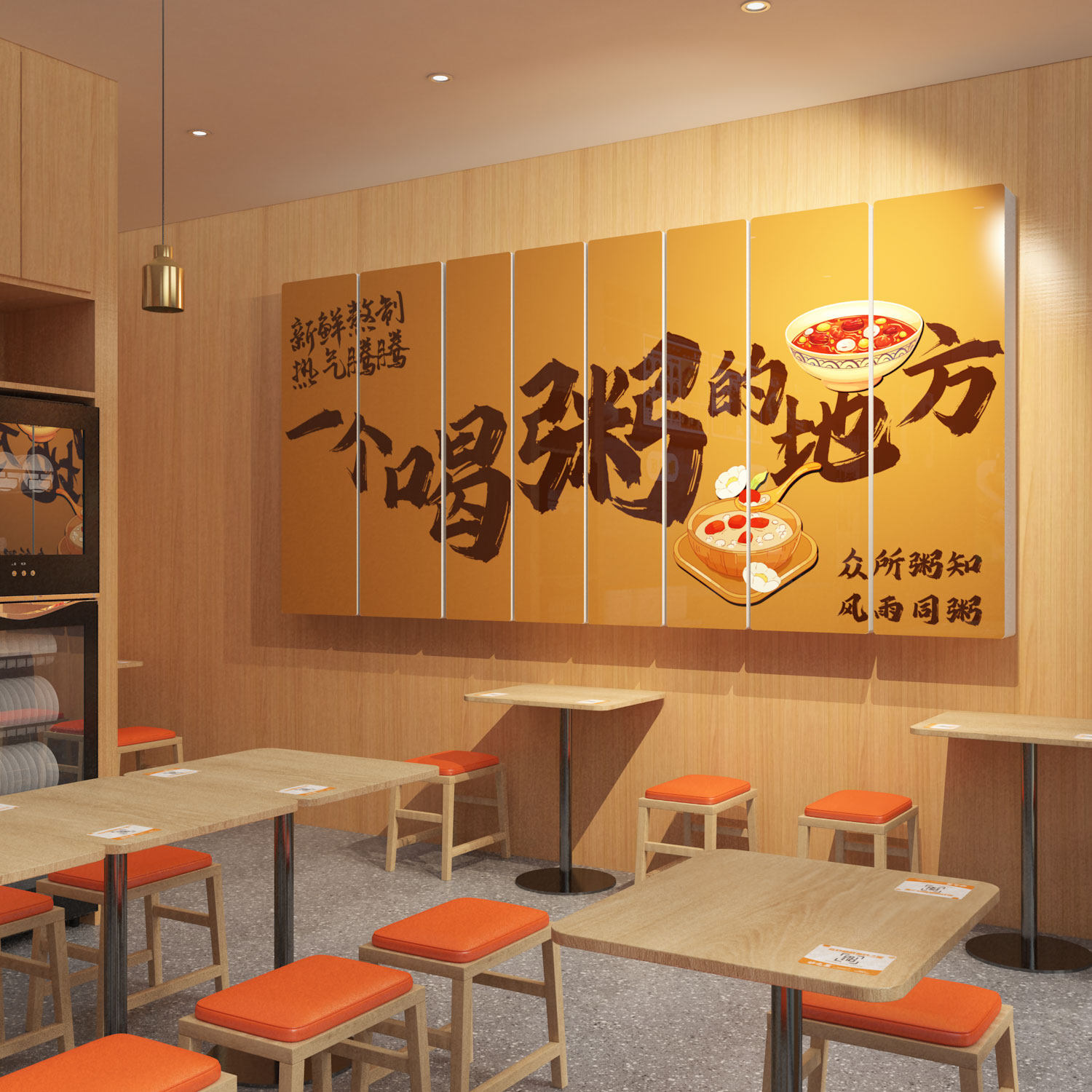 网红早餐店墙面装饰修用品大全广告贴纸画包子粥铺设计效果图海报