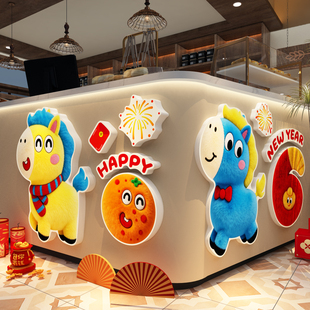 新年装饰品氛围布置春节场景2026楼梯打卡区马年快乐贴纸元宵前台
