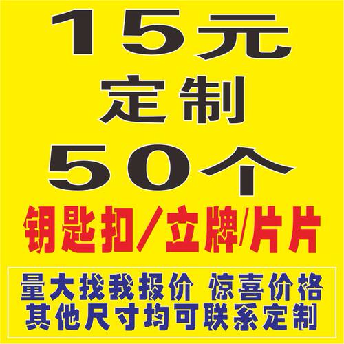 亚克力立牌片片钥匙扣卡通挂件动漫迷你diy定制双面夹层动漫挂饰