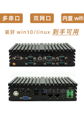 J1900双千兆X86多串口COM口工控机win10微型电脑主机低功耗服务器