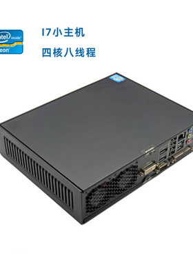 I7 3770小型家用intel办公主机win10 Ubuntu四核静音电脑