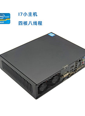 I7 3770小型家用intel办公主机win10 Ubuntu四核静音电脑