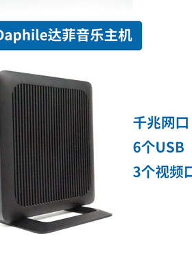 Daphile达菲音乐系统HP惠普静音低功耗数字转盘千兆数播小主机