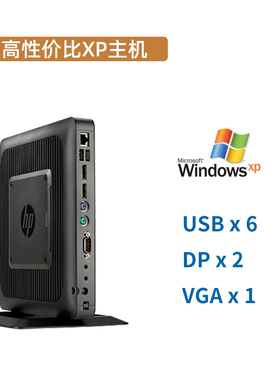 HP惠普低功耗XP小主机静音微型工控机千兆电脑服务器瘦客户机