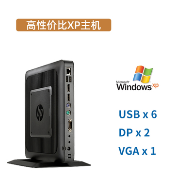 惠普XP静音低功耗工控机