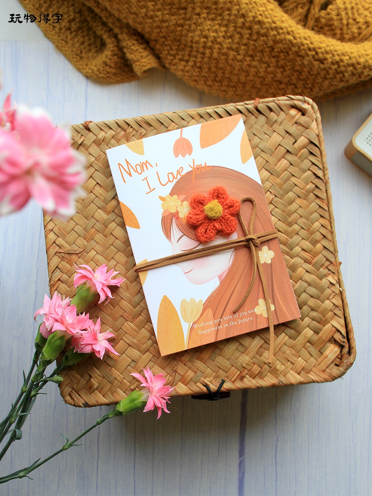 玩物得字原创手绘DIY花朵贺卡感谢妈妈节日生日暖心祝福手写卡