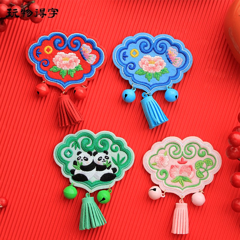 玩物得字冰箱贴原创设计中国风