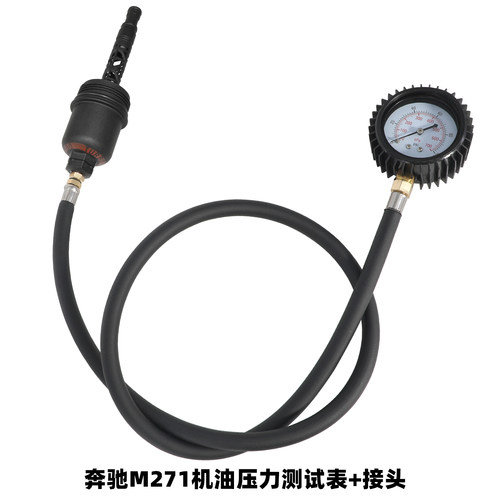 适用于奔驰M271M276 M270 274别克机油压力检测表 发动机抖动诊断