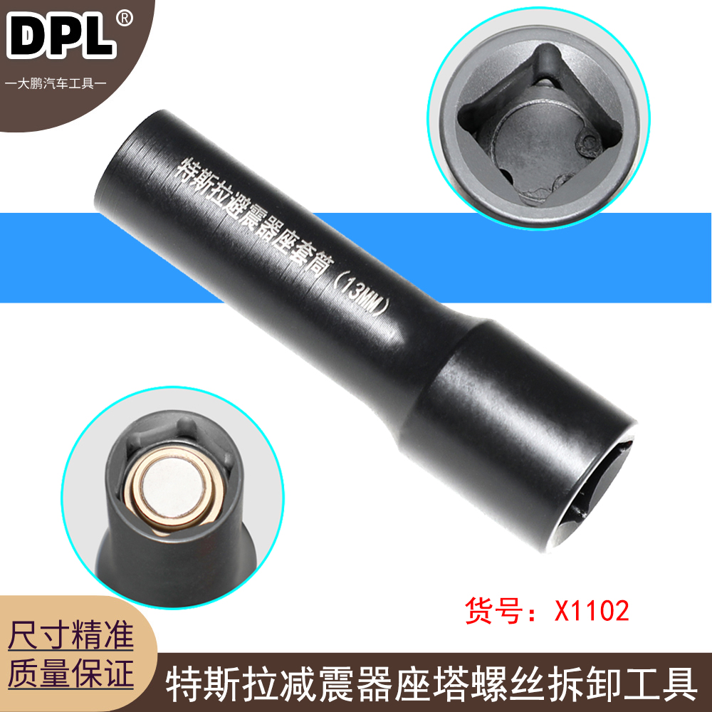 适用特斯拉Model 3避震座塔顶套筒工具拆减震器上座螺丝拆卸工具