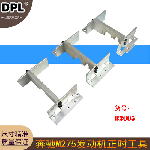 奔驰S600 SL600 M275 M277 M285 M279 V12发动机5.5L正时专用工具