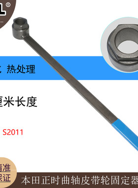 本田正时专用工具 奥德赛 思域曲轴皮带轮固定器拆卸束紧支挡扳手