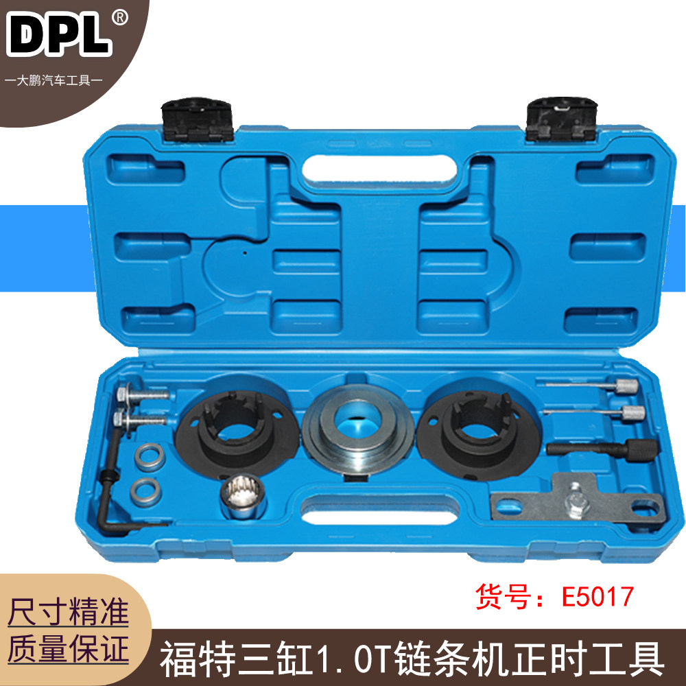 适用于福特三缸1.0T链条机正时工具福睿斯新款999cc引擎ecoboost