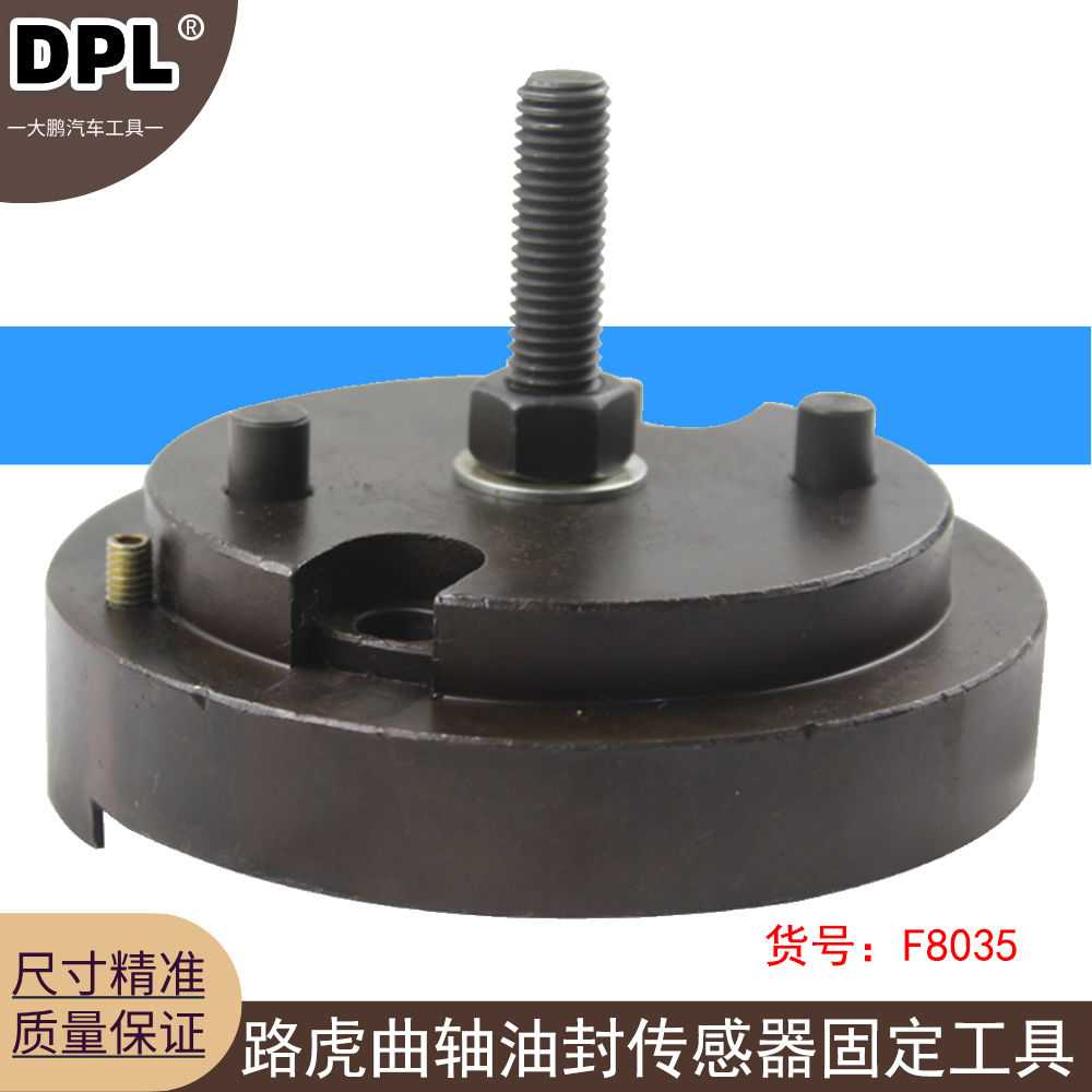 适用曲轴油封传感器定位固定磁阻环安装工具柴油2.7T3.0T3.6