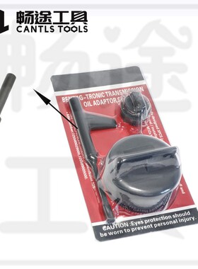 奔驰9速725.0变速箱换油工具 奔驰9G九速油位检查放油拆装工具