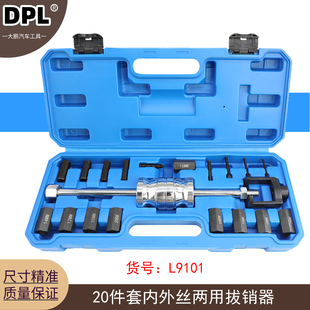 手动拔销器内螺纹销拔出器/维修工具拉拔锤M3-16拨销器取销器拔头