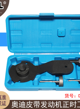 适用奥迪A3 EA211皮带czea 1.2T 1.4T正时cpta发动机工具T10504