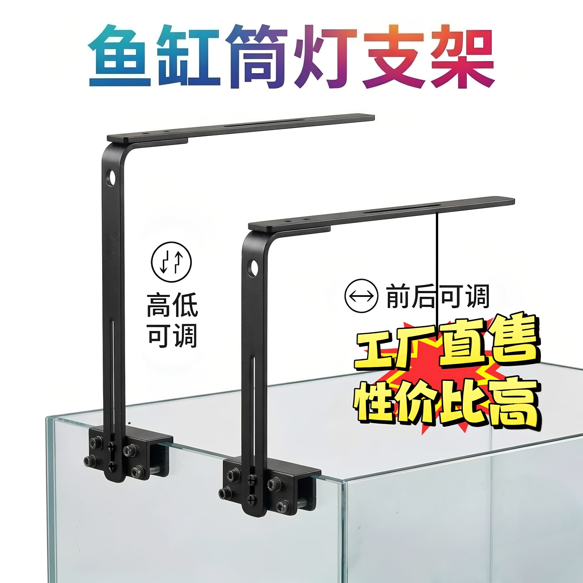 鱼缸筒灯支架全铝吊灯单臂灯架可调高度夹口2cm宽水草灯L型吊架