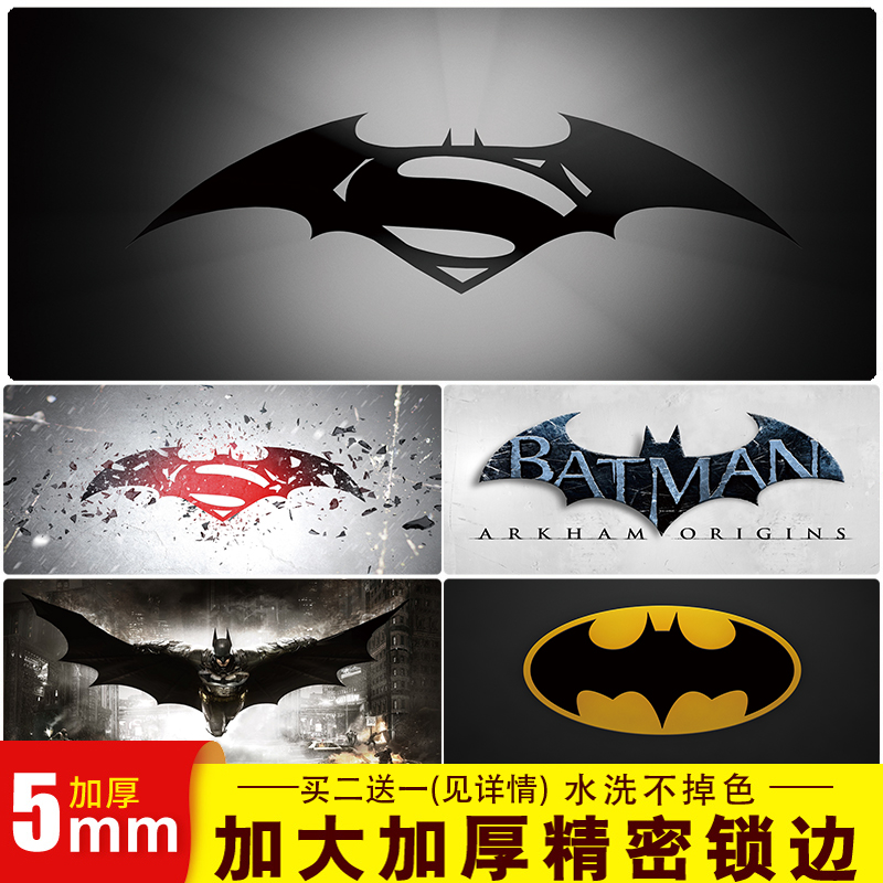 超大蝙蝠侠鼠标垫漫威男生网咖电脑键盘垫学生写字办公书桌垫定制