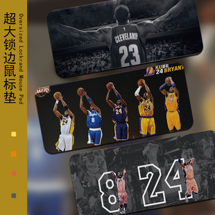 nba超大号鼠标垫篮球科比詹姆斯库里哈登电竞网咖电脑键盘桌面垫