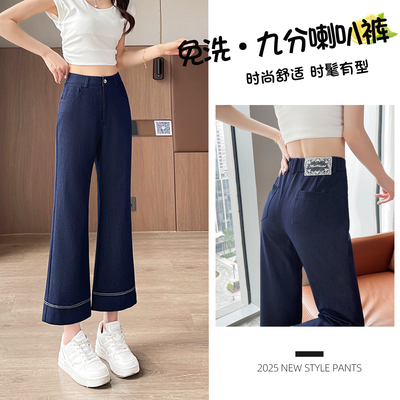 丹宁蓝美式复古微喇牛仔裤女2025新款夏薄款高腰小个子九分喇叭裤