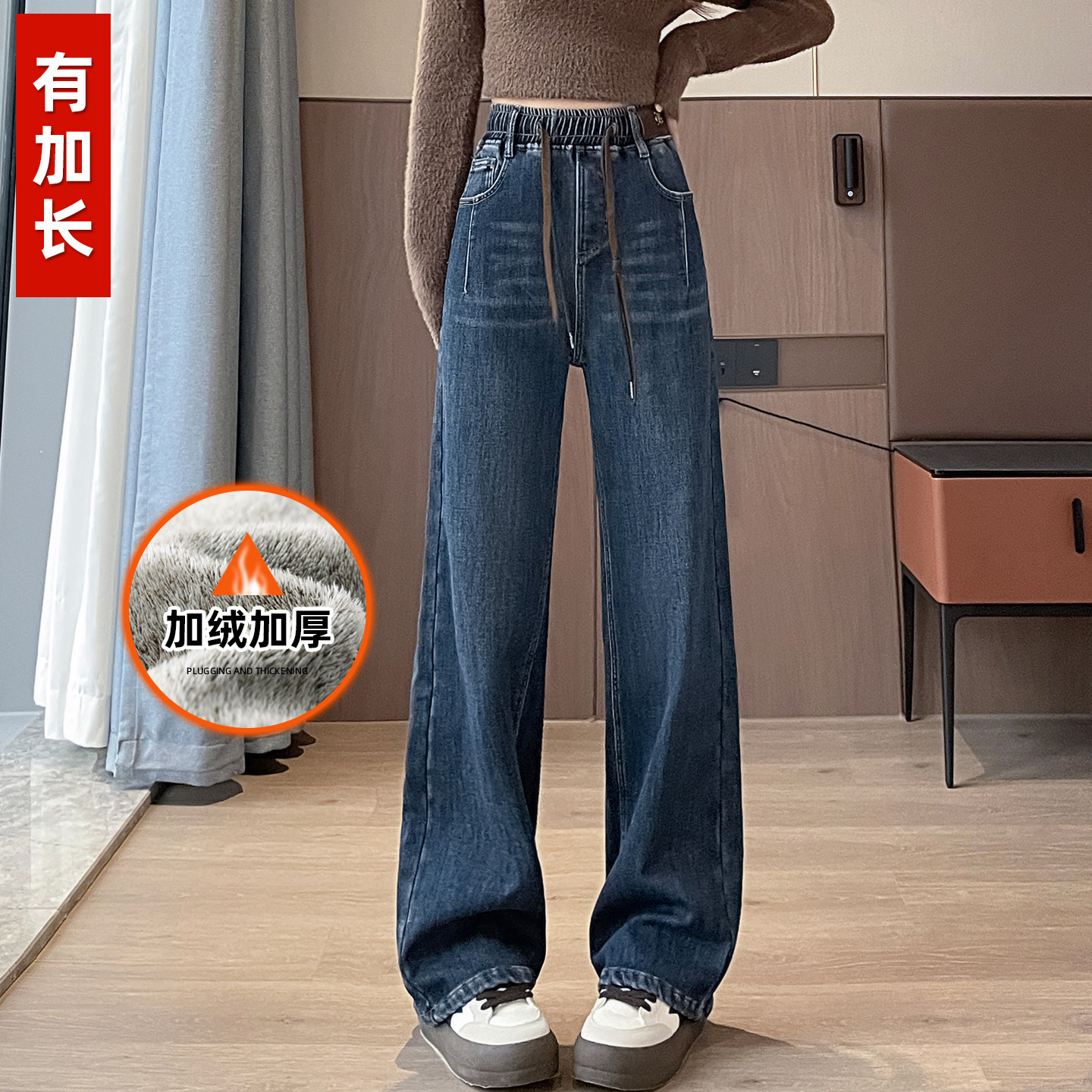 松紧腰窄版阔腿牛仔裤女秋冬2025新款高腰宽松加长加绒加厚直筒裤