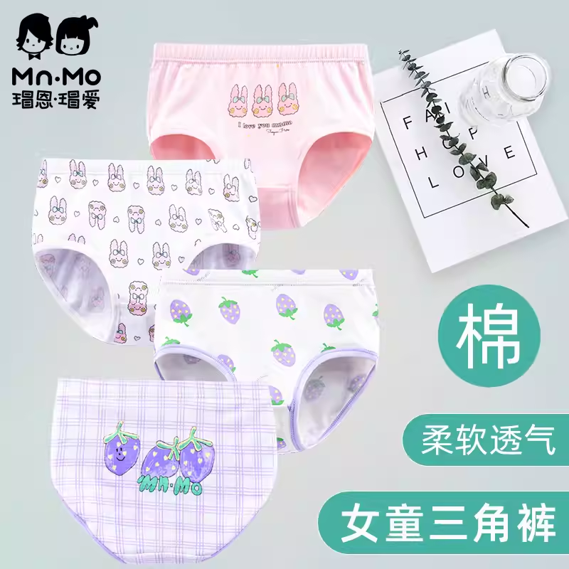 瑁恩瑁爱女童内裤纯棉中大童儿童三角裤宝宝不夹PP短裤小女孩裤头