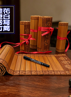 空白竹简书写毛笔记号笔竹片竹签到主题婚礼茶席茶托茶道茶单菜单